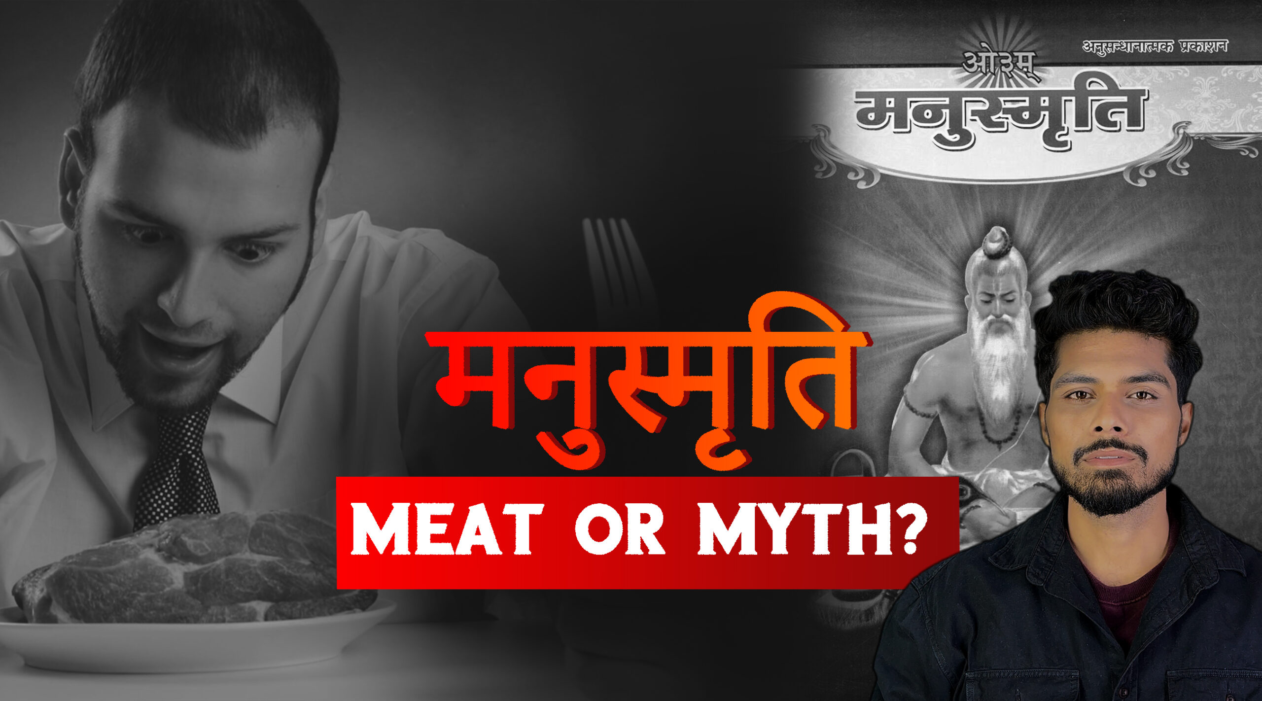 kya manusmriti me maans hai ?